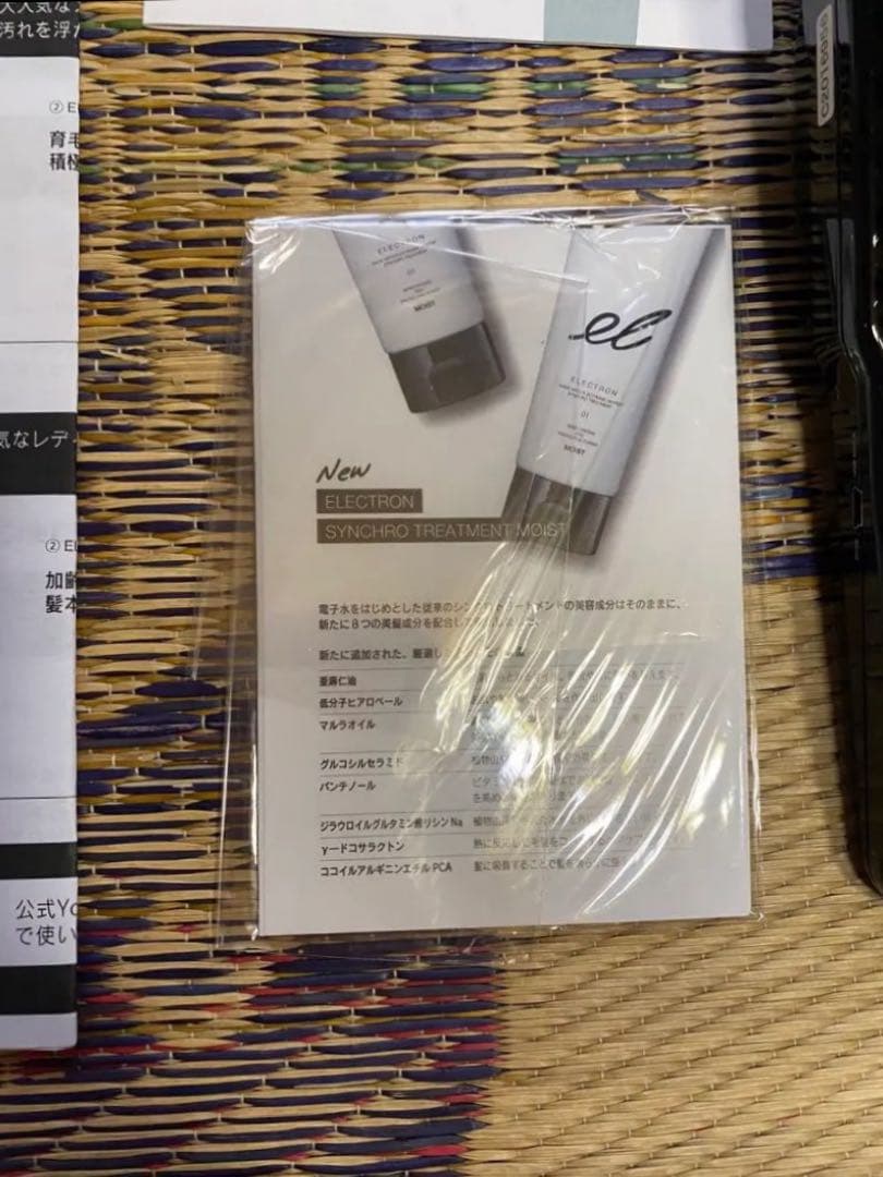 電気ブラシ　ELECTRON