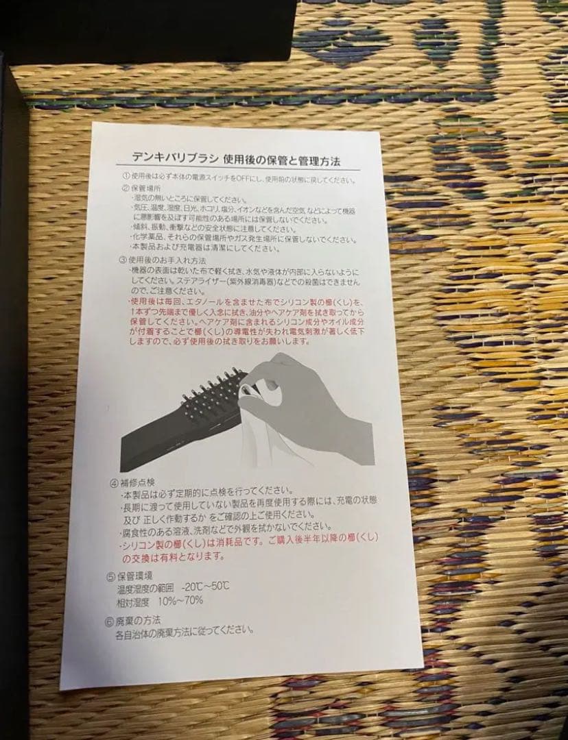 電気ブラシ　ELECTRON