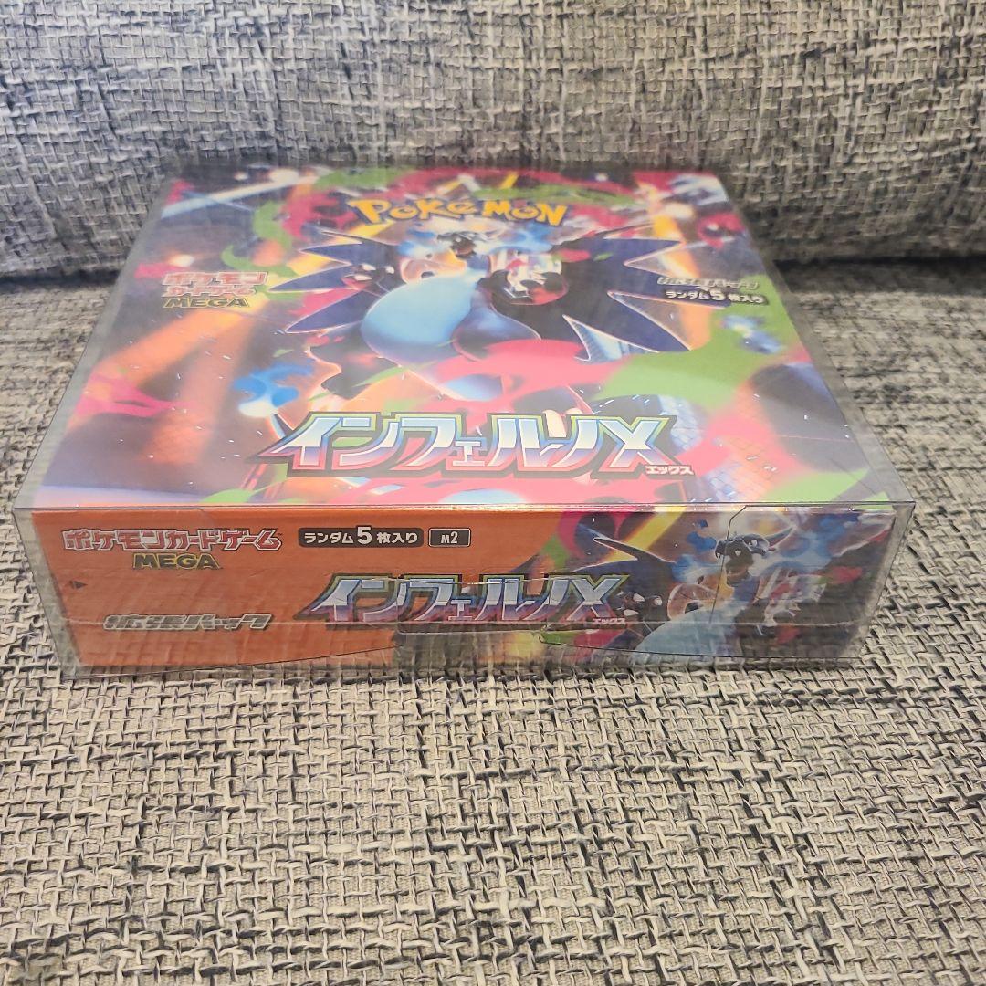 【ポケモンカードゲーム インフェルノX 未開封ボックス】美品