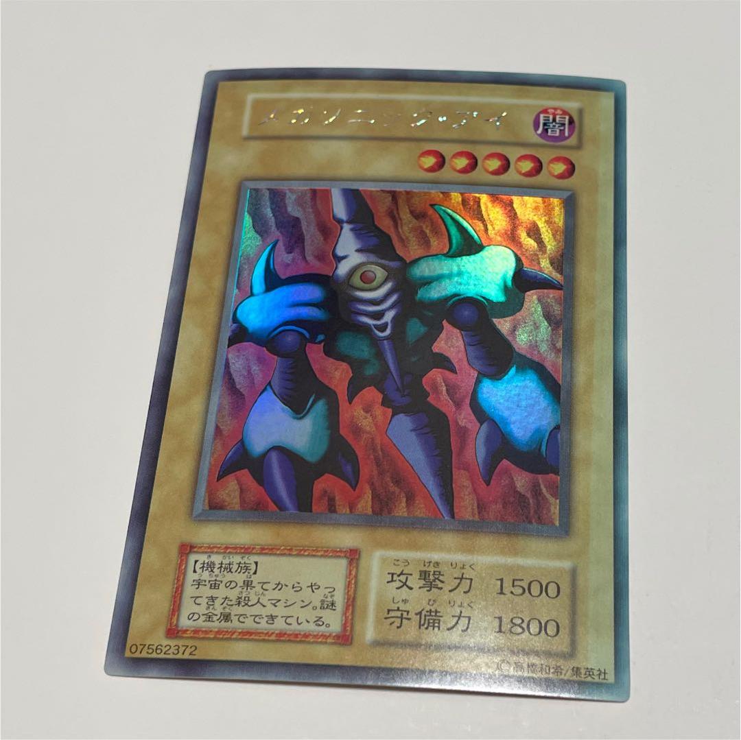 【激レア美品】メガソニック・アイ　遊戯王　エラーカード　初期カード　引退品