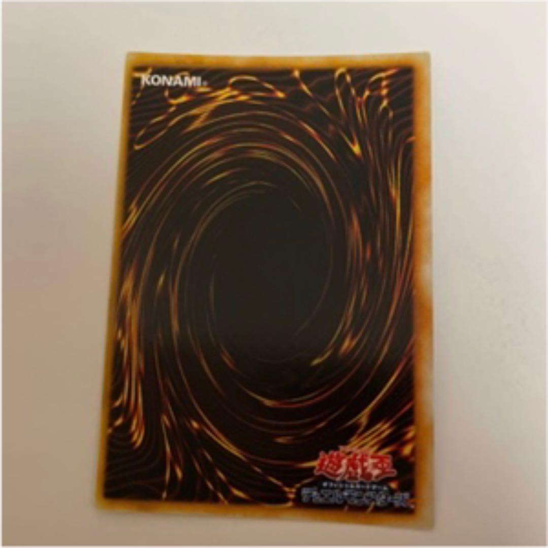 【激レア美品】メガソニック・アイ　遊戯王　エラーカード　初期カード　引退品