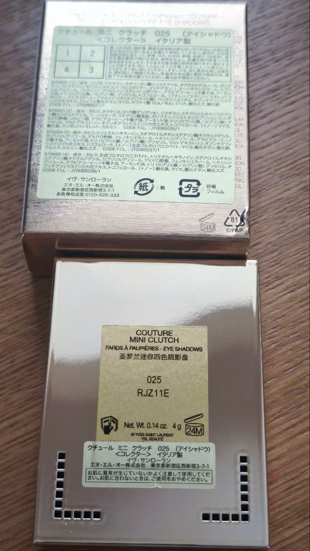 ysl／クチュールミニクラッチ025 ホリデー　アイシャドウ　2025 ブルベ夏
