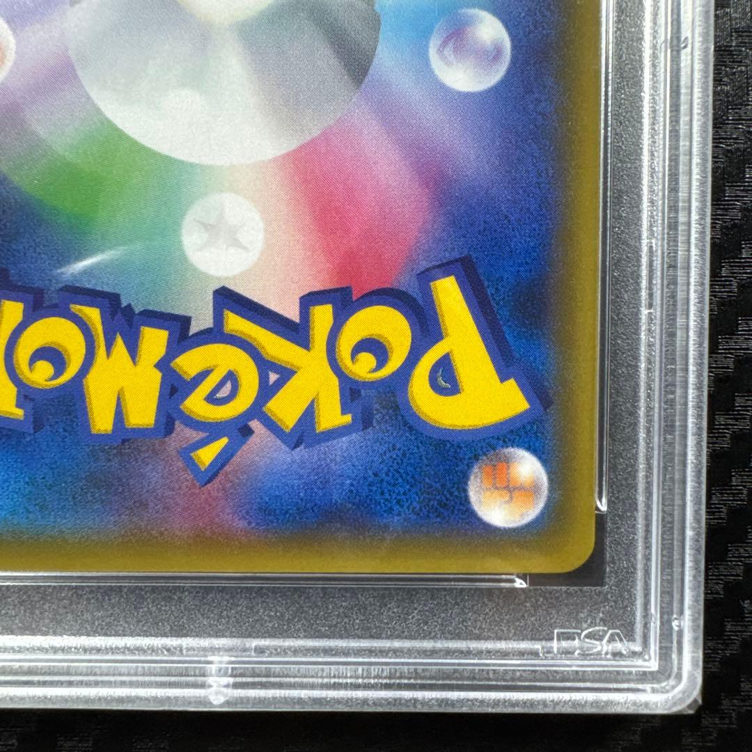 PSA10 ポケモンだいすきクラブ SR SM5S ウルトラサン 071/066