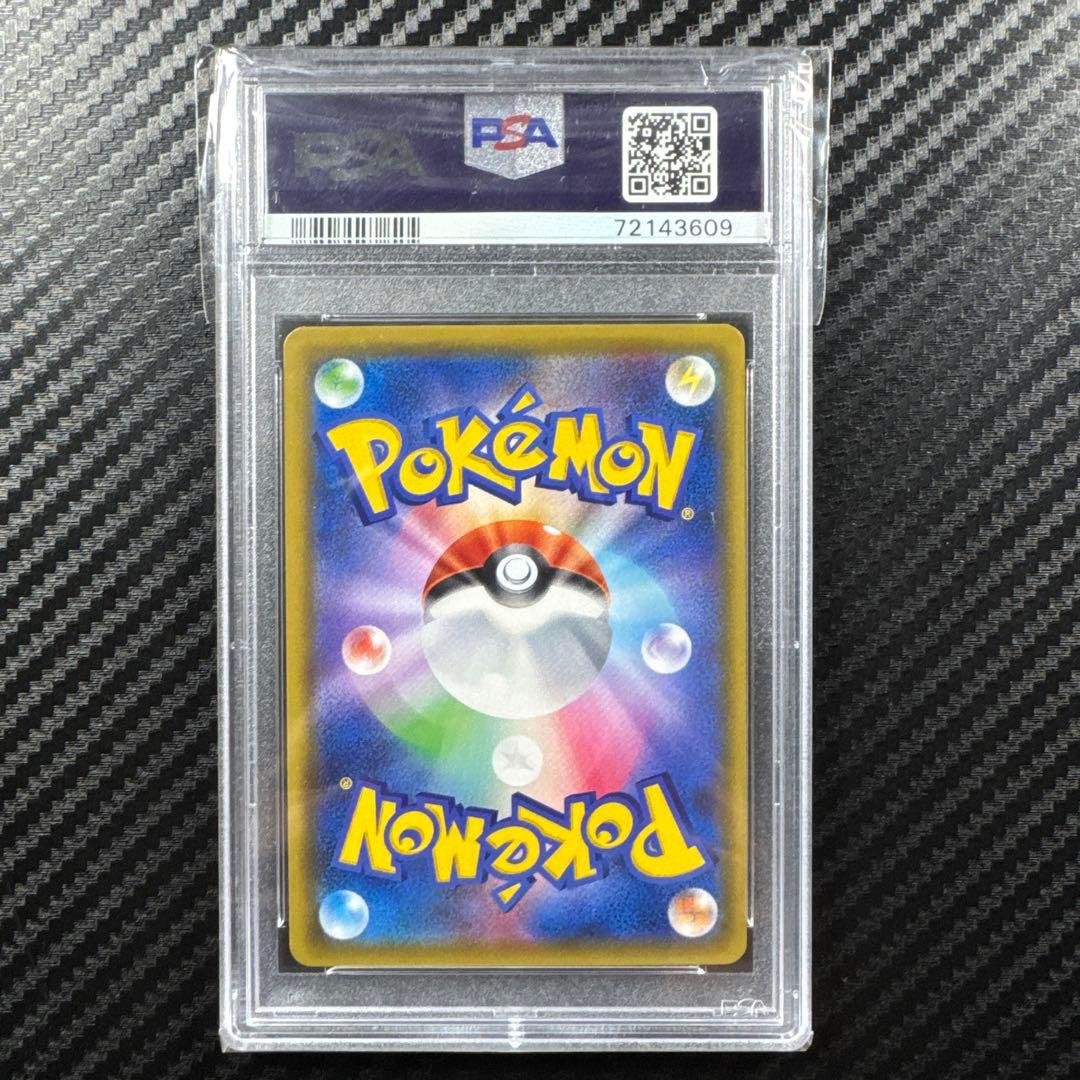 PSA10 ポケモンだいすきクラブ SR SM5S ウルトラサン 071/066