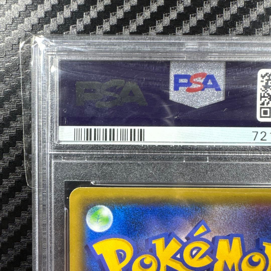 PSA10 ポケモンだいすきクラブ SR SM5S ウルトラサン 071/066