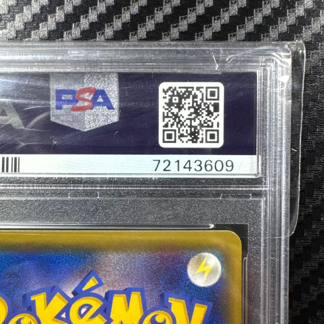 PSA10 ポケモンだいすきクラブ SR SM5S ウルトラサン 071/066