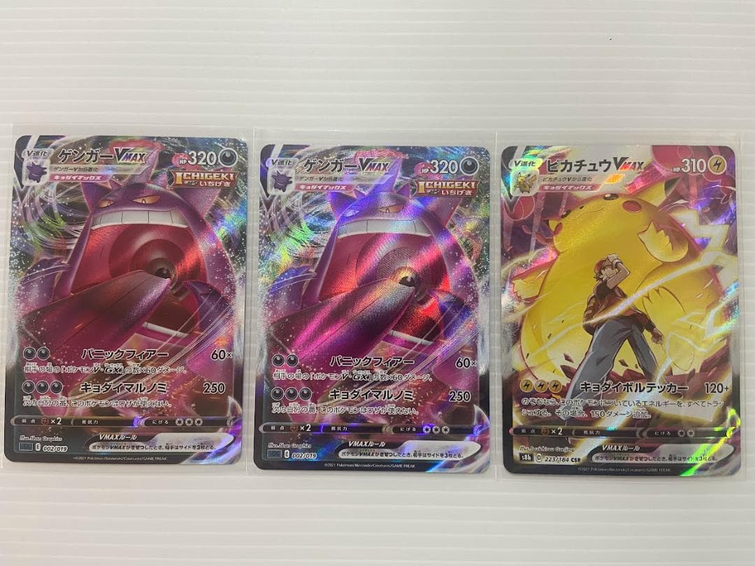 VMAX　ピカチュウ [223/184] ゲンガー[002/019]