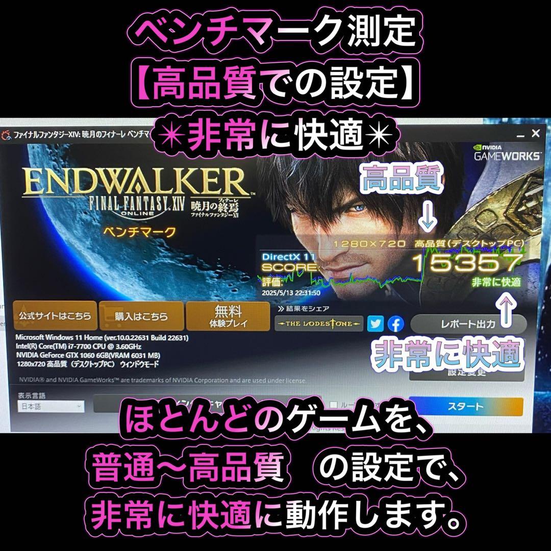 ゲーミングPC フルセットi7-7700 GTX1060【6G】