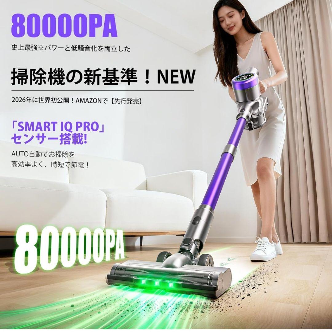 掃除機 コードレス 80KPa吸引 65分連続稼働 自立式 低騒音 AI汚れ検知