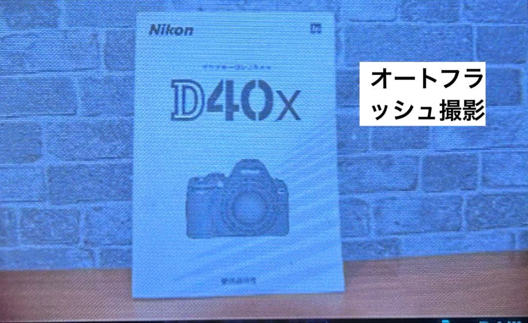 Nikon デジタル一眼レフカメラ D40X、アルミケース付