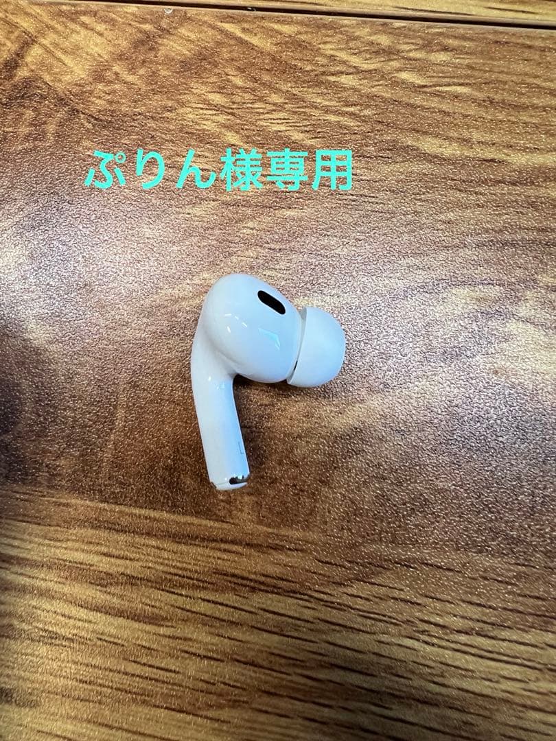AirPods Pro 第二世代　Lightning 左耳のみ