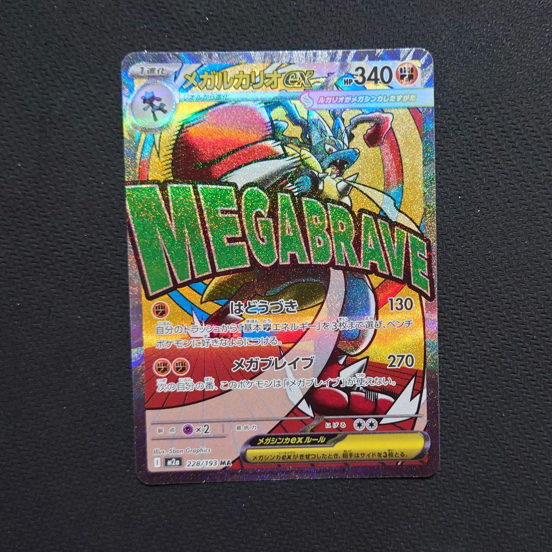 MEGAドリームex ゴッドパック10枚セット　まとめ売り　ポケモンカード