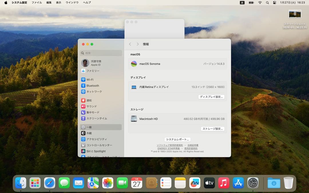 MacBook Air 13インチ 2019 16GB 512GB