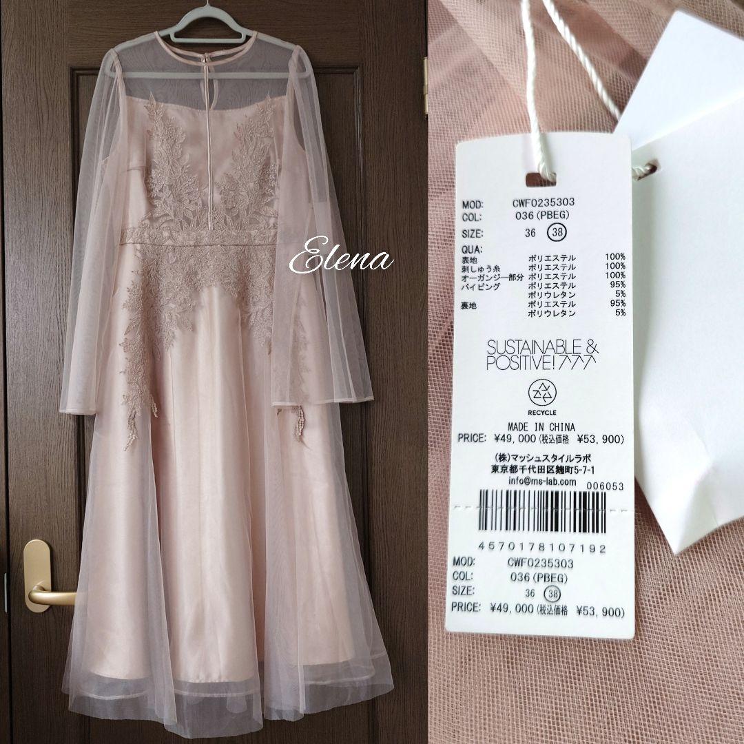 【YUMI KATSURA for CELFORD】　エンブロイダリーチュール