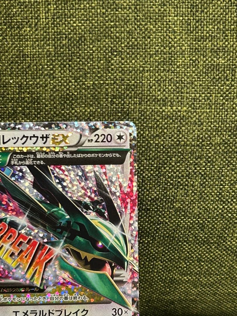 【美品】Mレックウザ25thプロモ