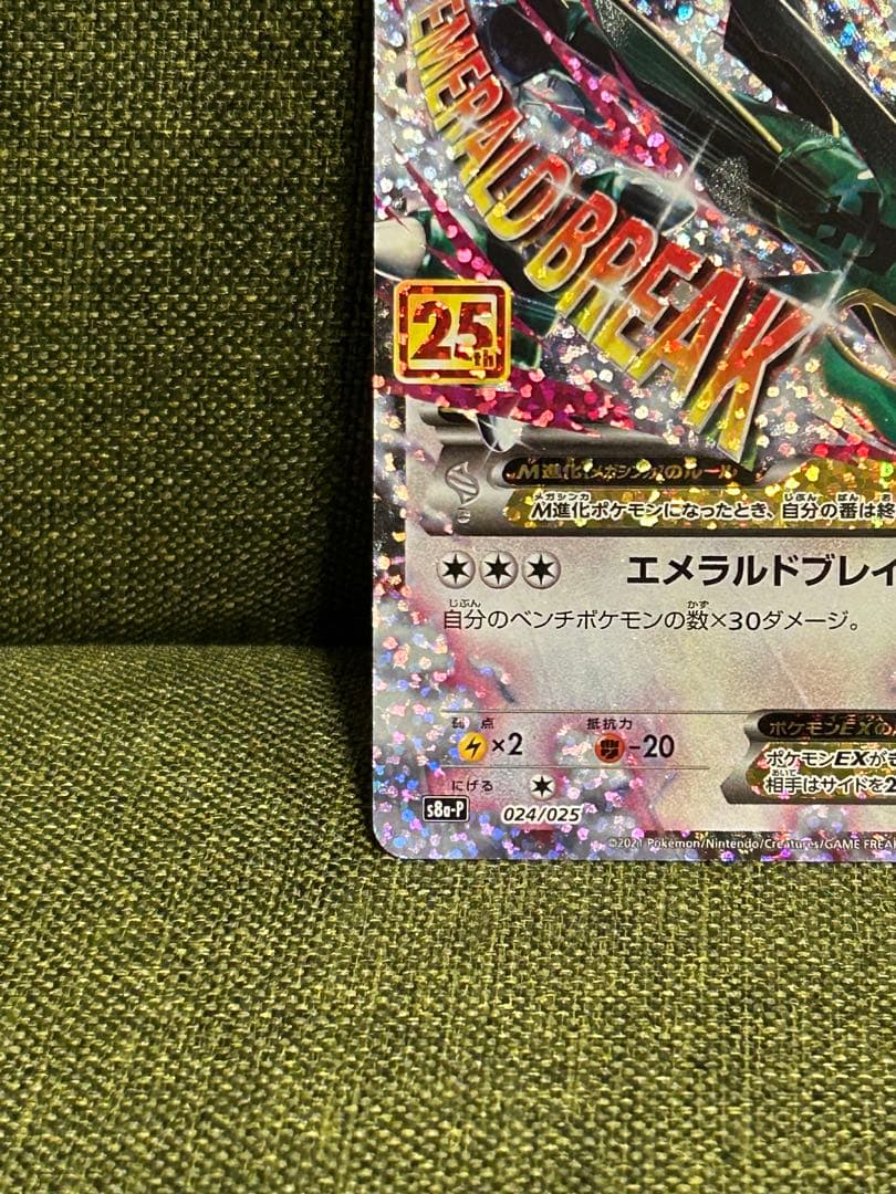 【美品】Mレックウザ25thプロモ