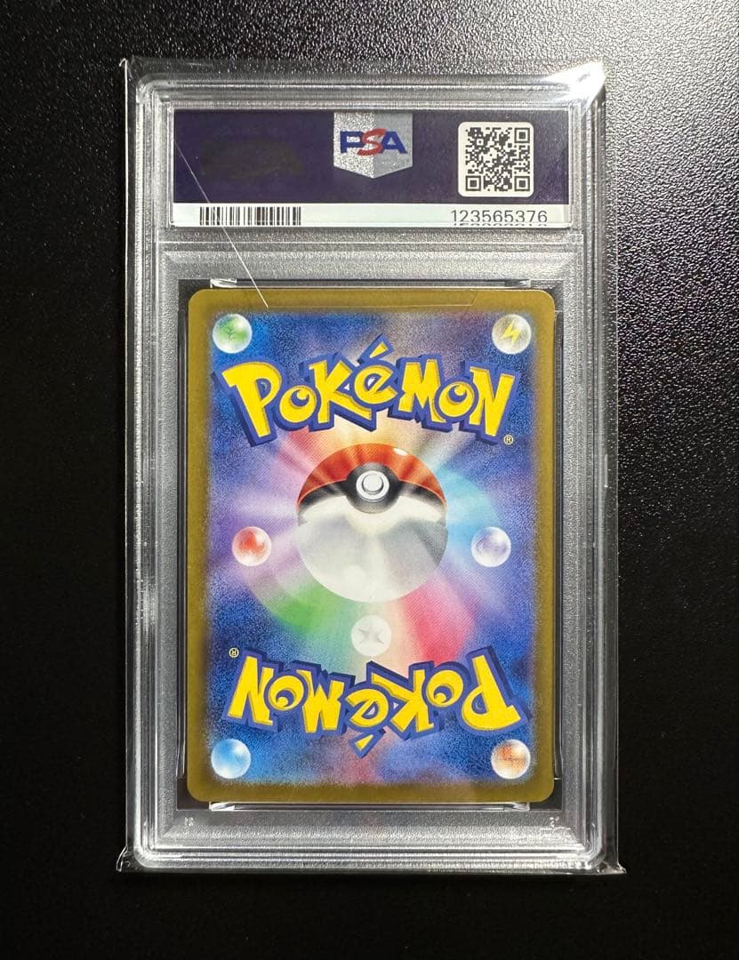 【PSA10】ポケモンカード　ビワ SAR