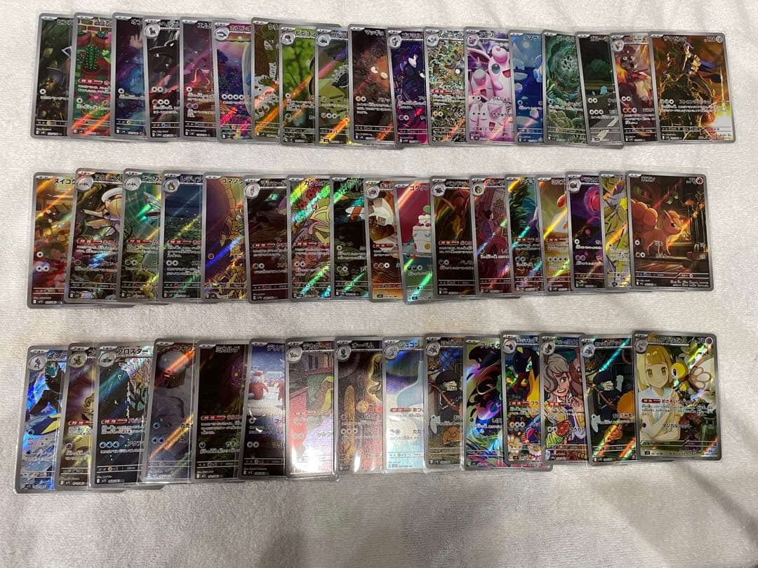 【ポケカ】AR50枚まとめ売り