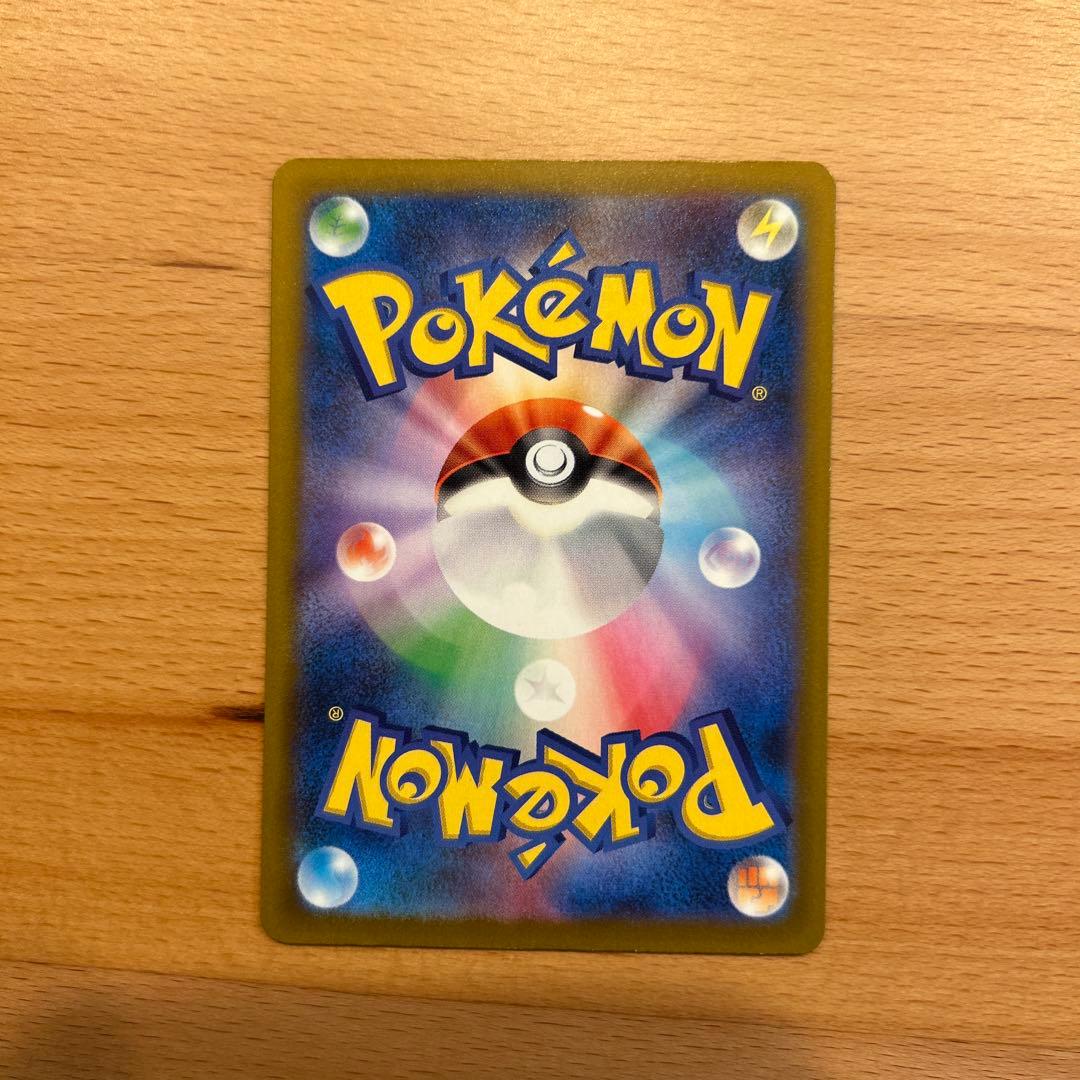 センタリング良好　ポケモンカード　ピカチュウex sar