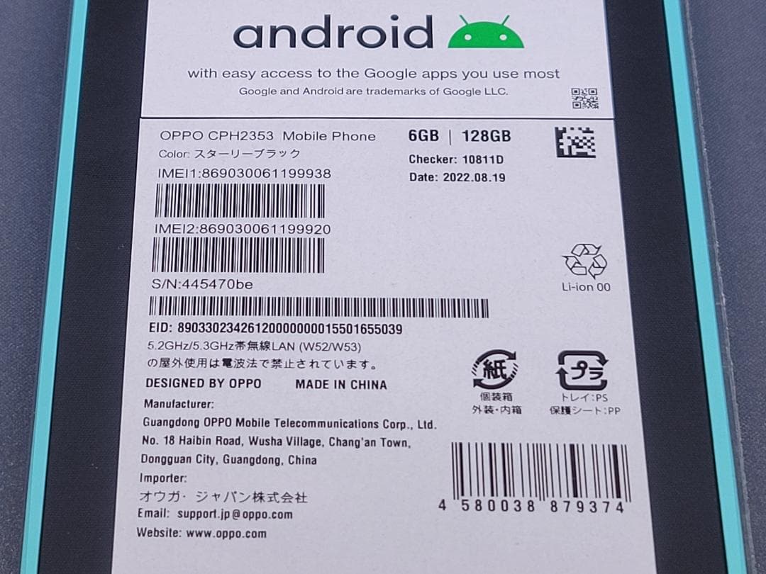 OPPO Reno7 A 楽天版SIMフリー