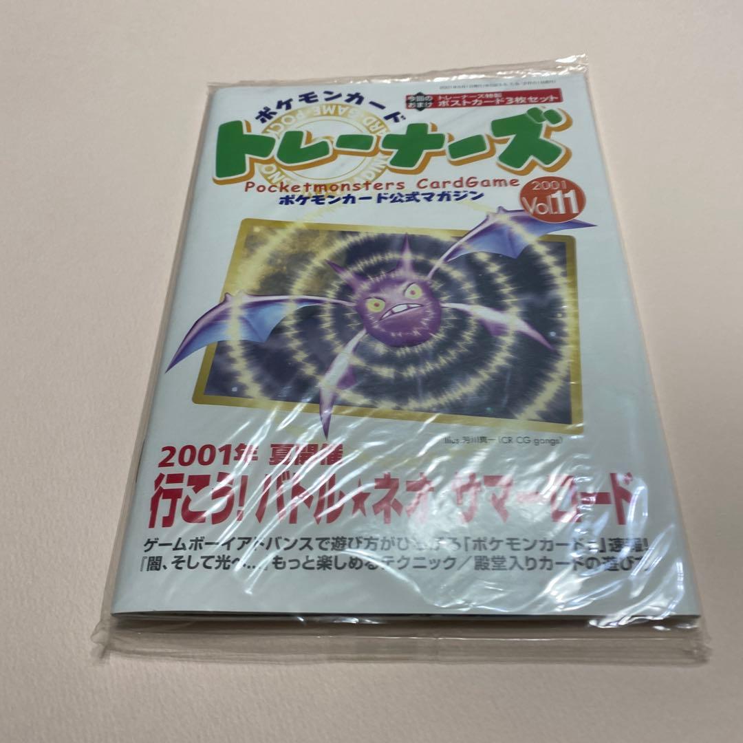 ポケモンカードゲーム トレーナーズ Vol.11 未開封品