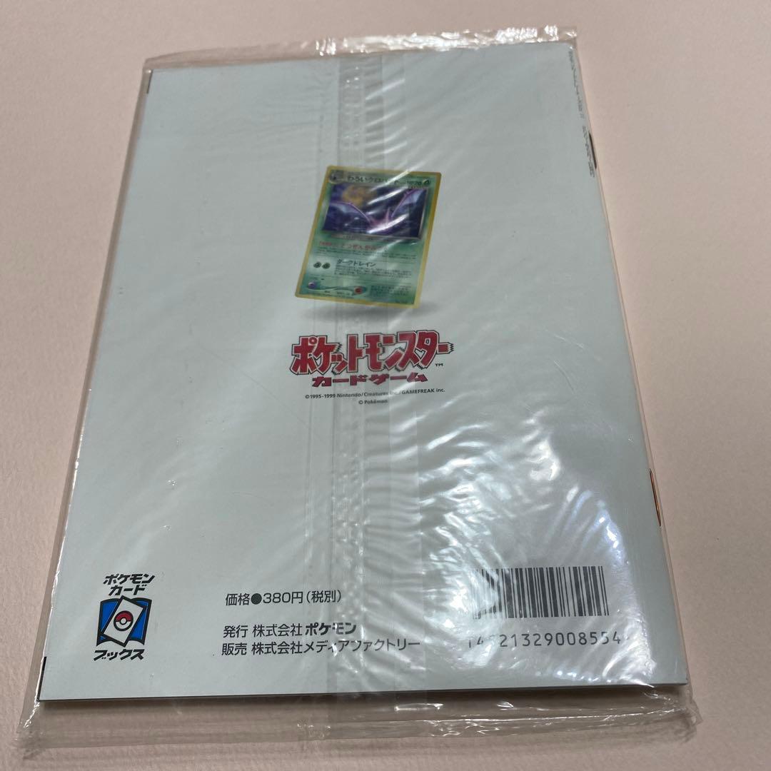 ポケモンカードゲーム トレーナーズ Vol.11 未開封品