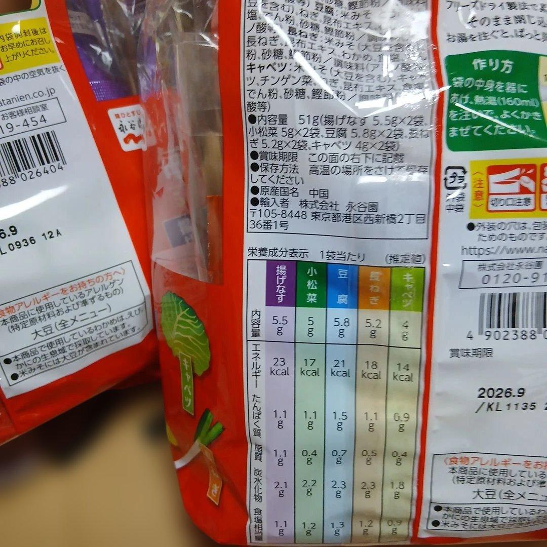 【mercari】市食品おまとめスープ多め 13000円超え