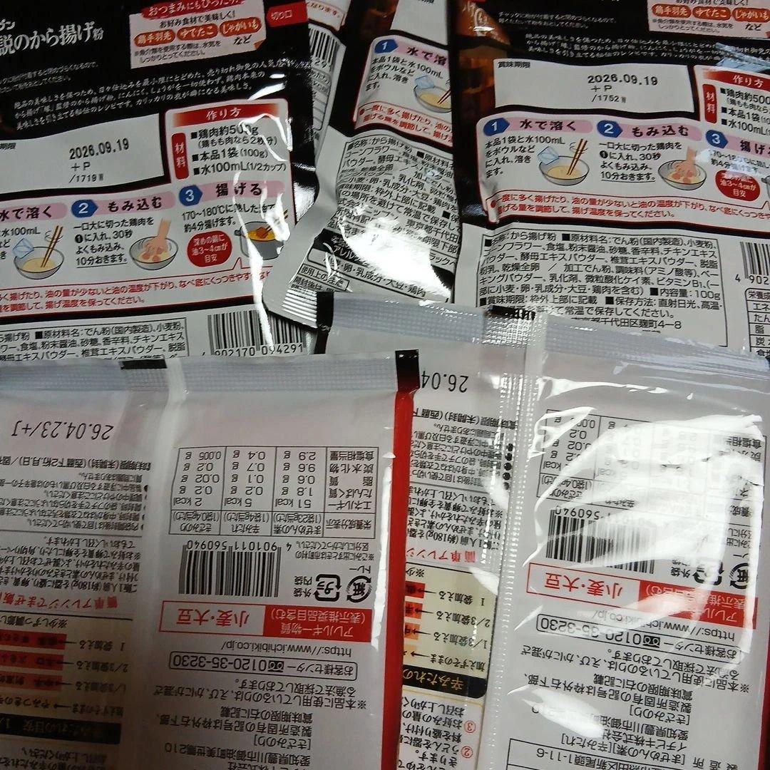 【mercari】市食品おまとめスープ多め 13000円超え