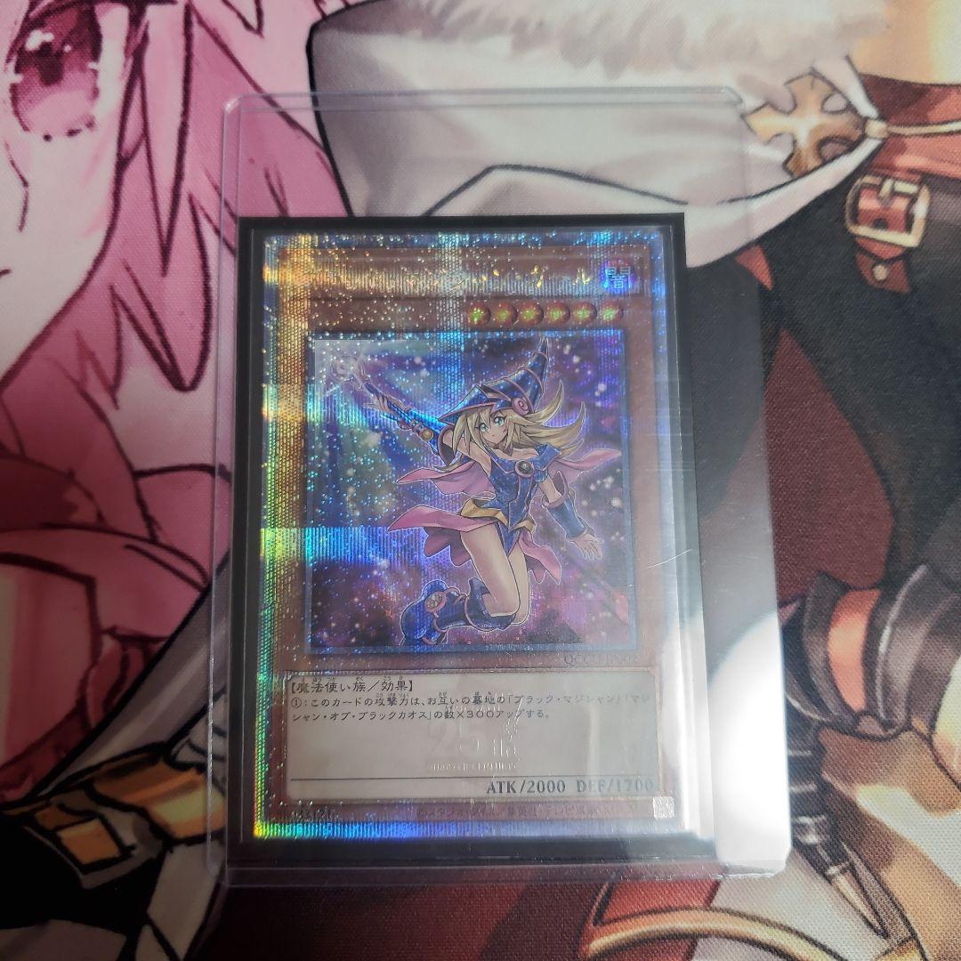 遊戯王　ブラックマジシャンガール　25th　絵違い　イラスト違い　25thシク