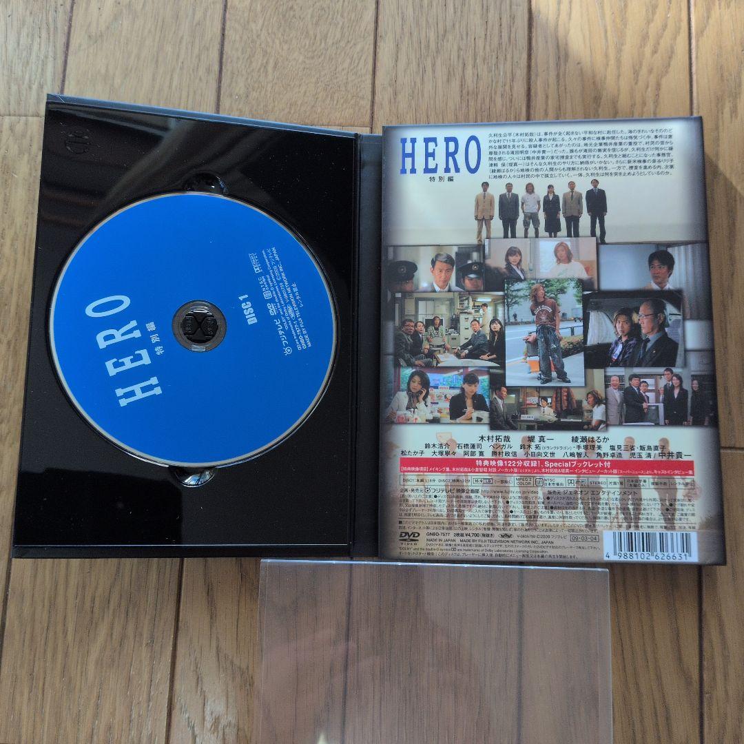 HERO DVD-BOX DVD、Blu-rayセット