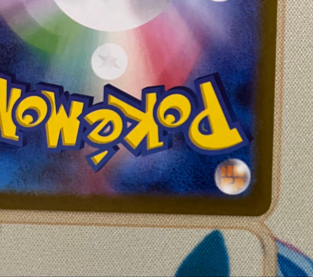 リーリエの決心 SR ヒカリSR