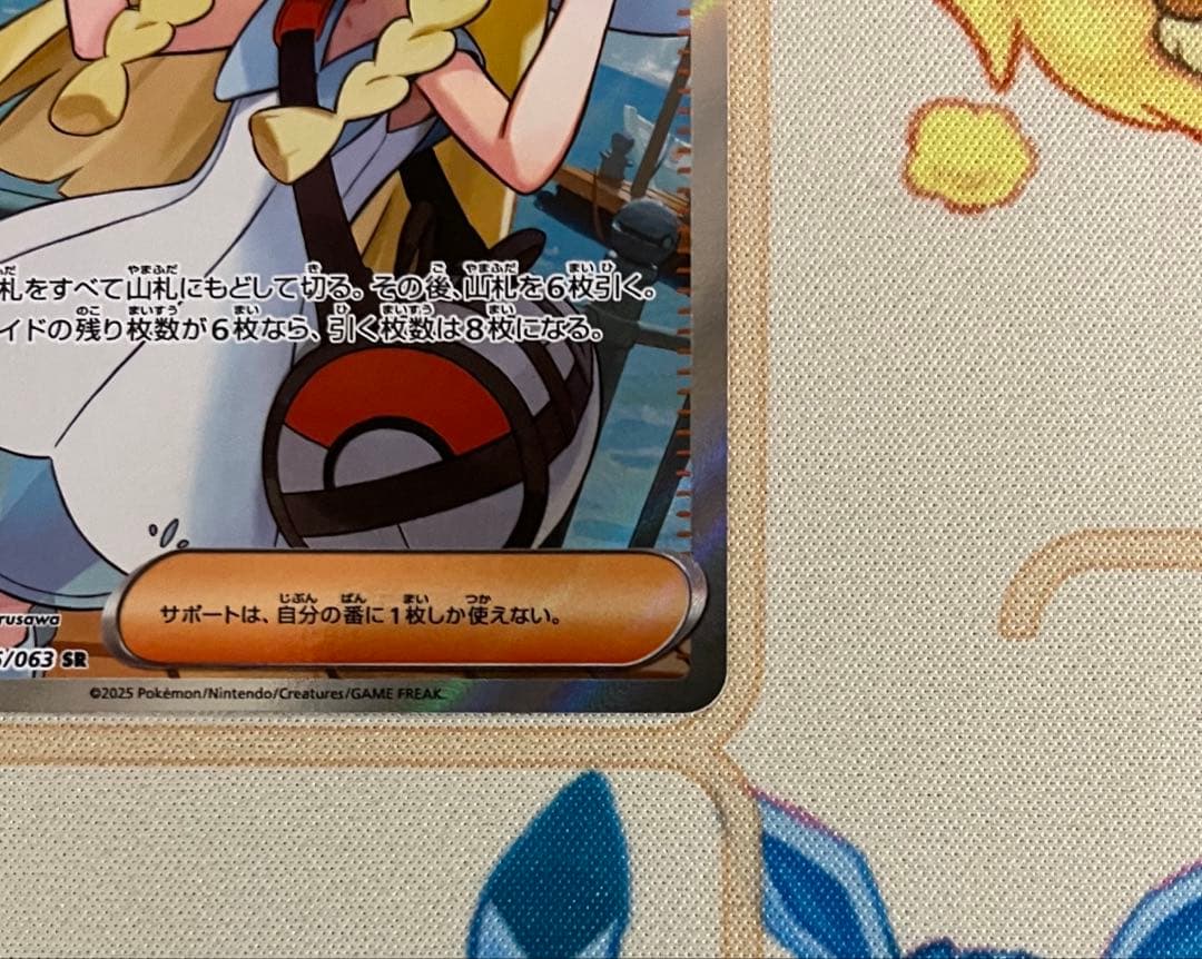 リーリエの決心 SR ヒカリSR