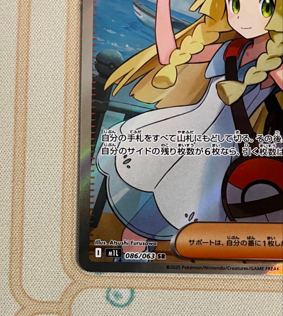 リーリエの決心 SR ヒカリSR