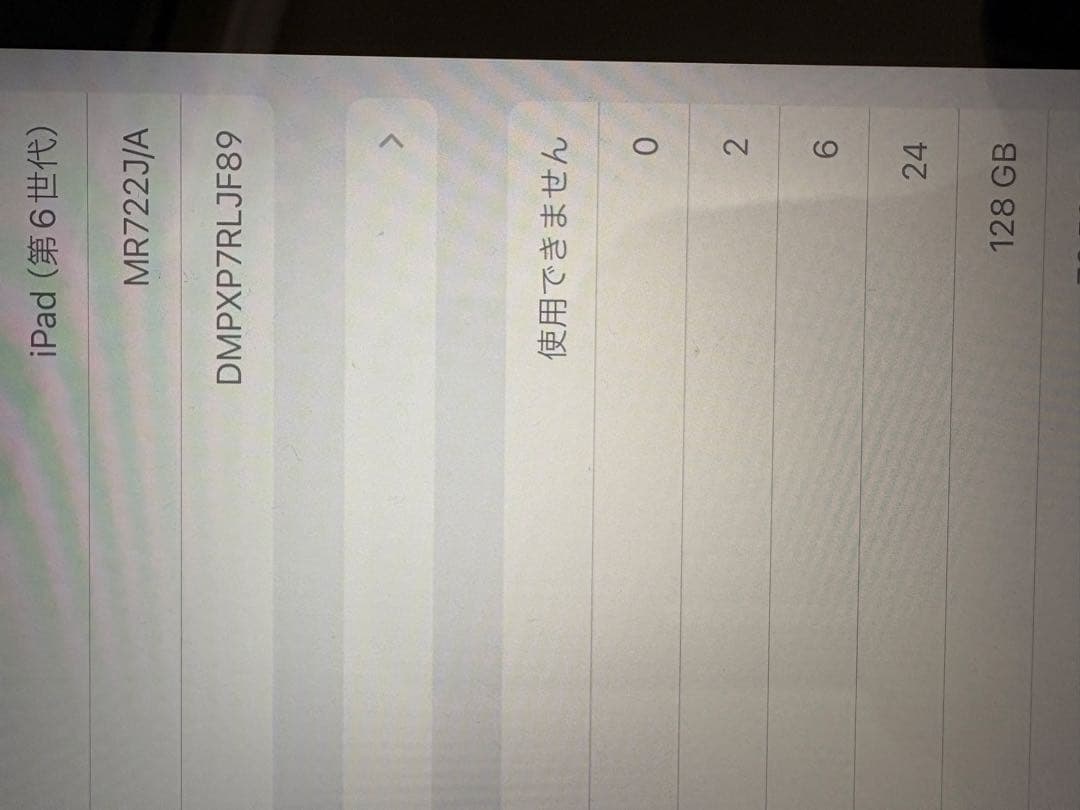 ☆iPad6第6世代128GB WIFIモデル ケース付き