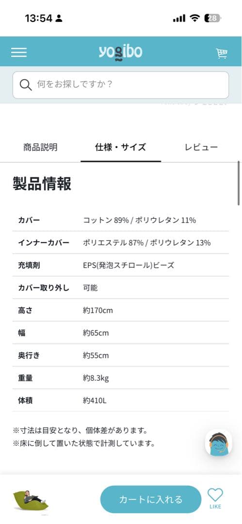 Yogibo Max Caterpillar Roll Long 2点セット