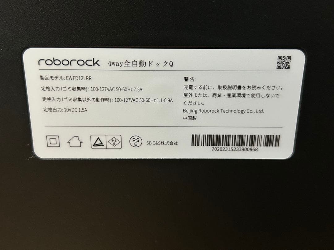 まるふく ロボット掃除機 Roborock Q Revo