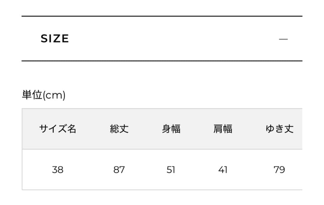 ルーニィ最新作　試着のみ　3.3万
