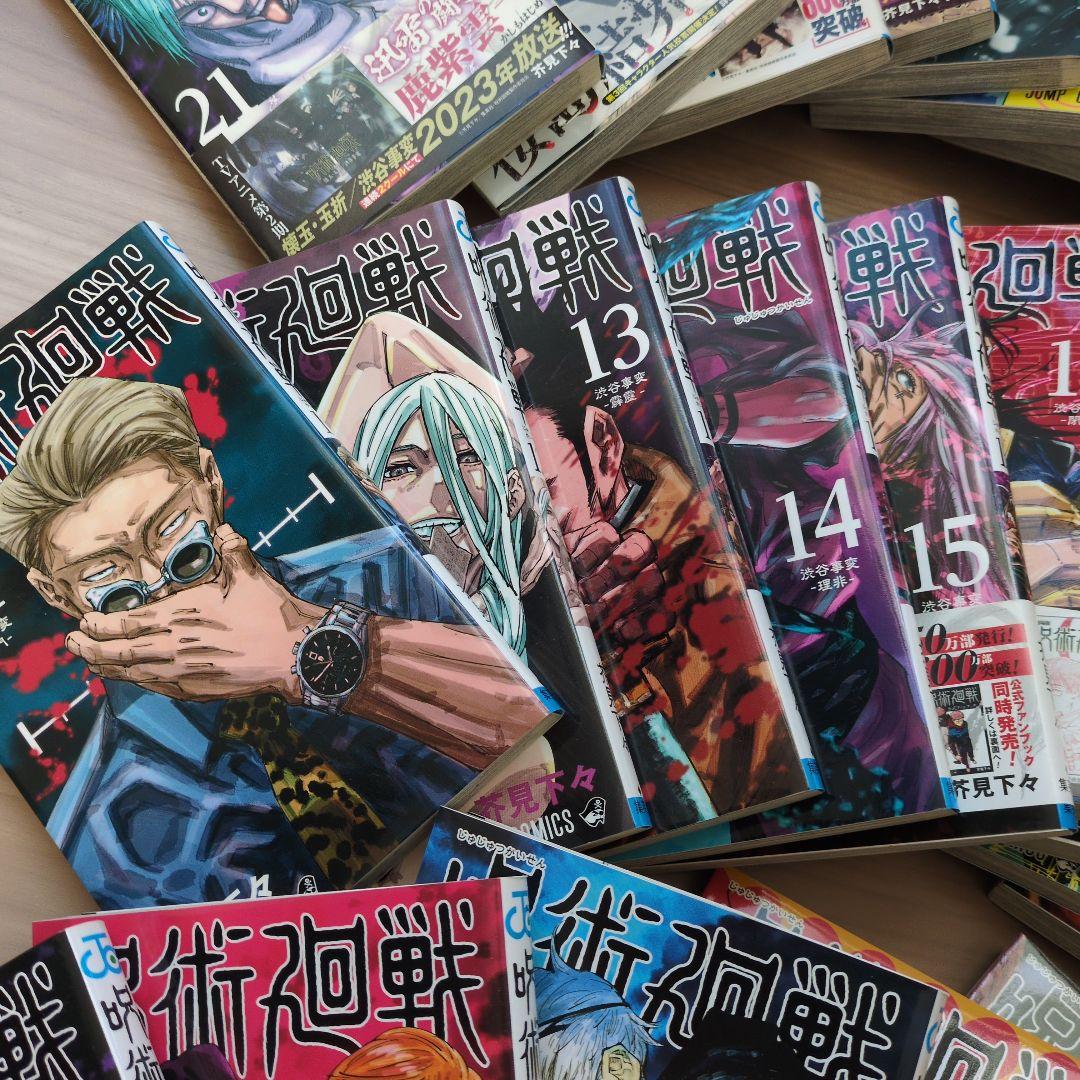 呪術廻戦 25巻だけ 無し！