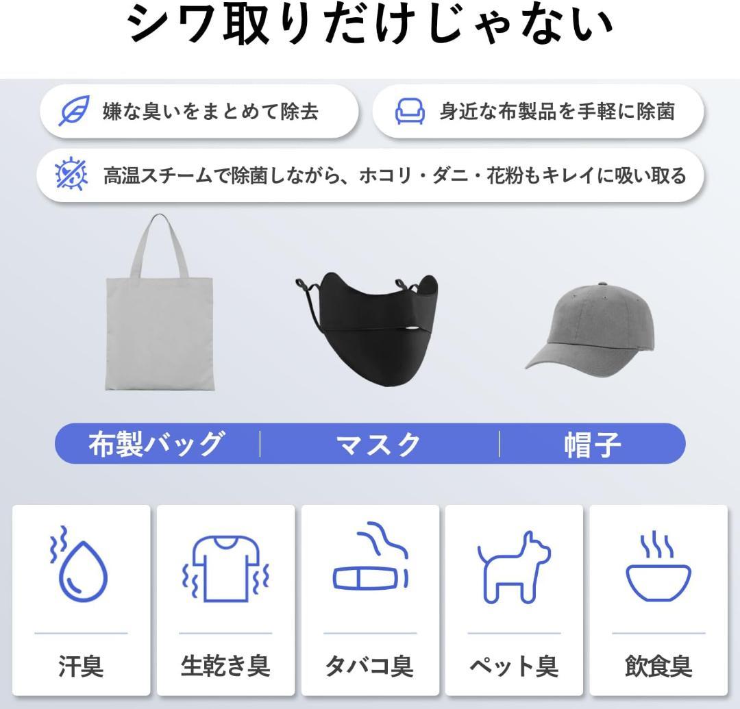 ❣️衣類スチーマー❣️Morus V6スチームアイロン 真空吸着式 3000Pa