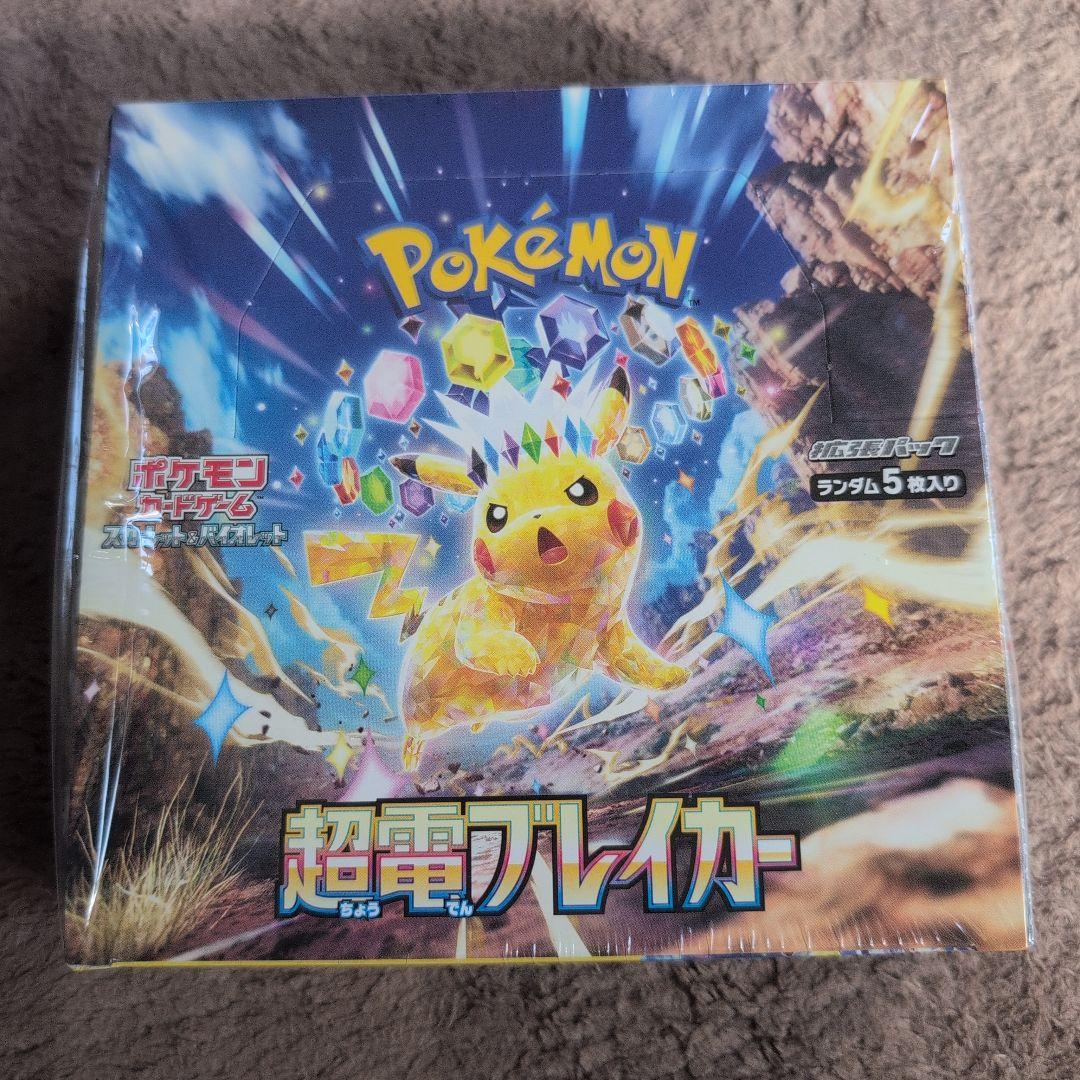 ポケモンカード 超電ブレイカー BOX シュリンク付き 新品 未開封
