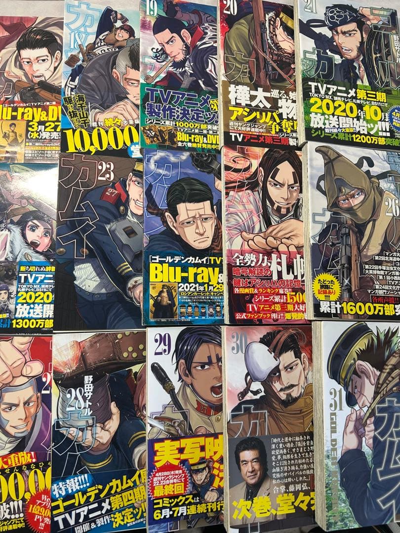 ゴールデンカムイ全巻セット 1-31全巻