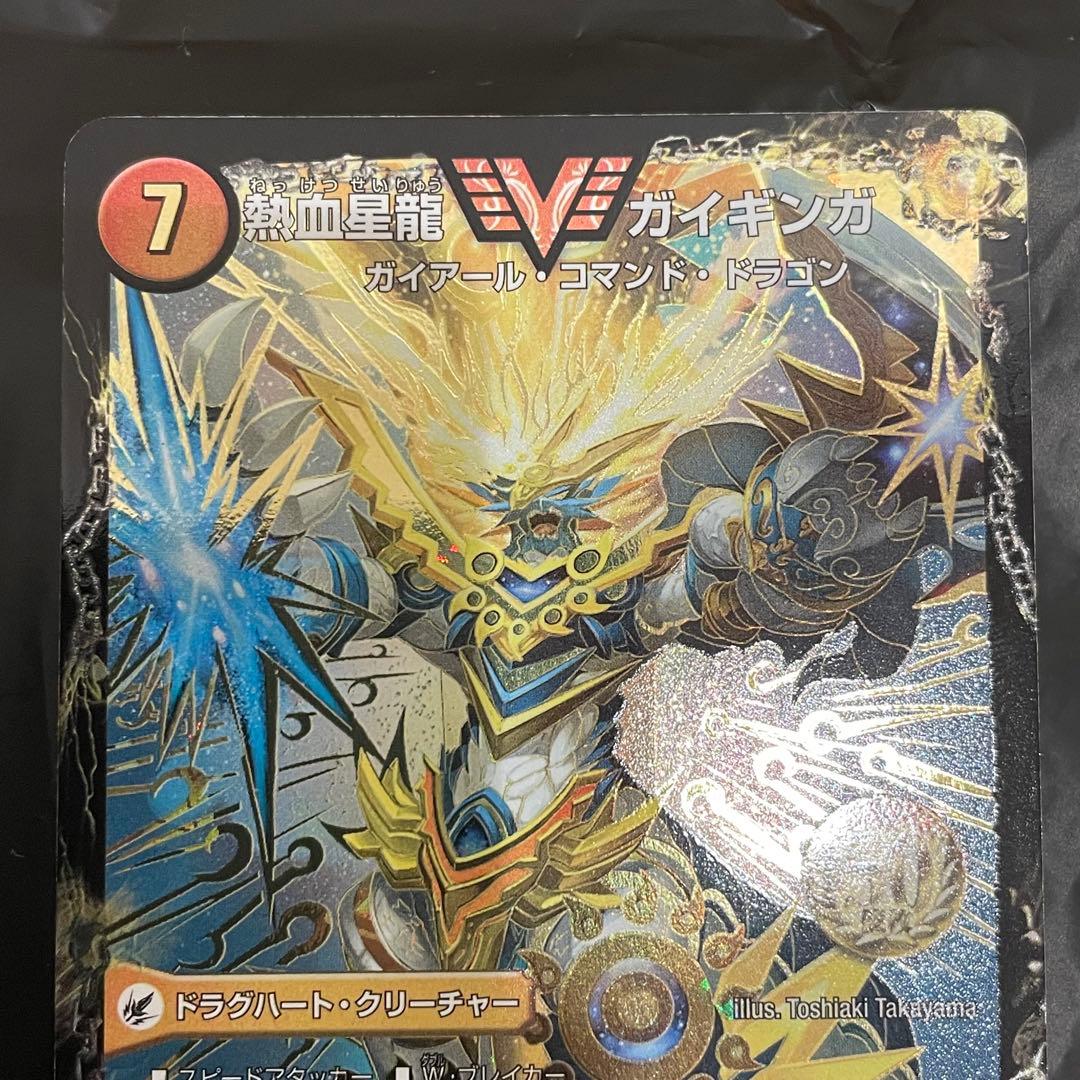 あ*様 ガイギンガ プロモ