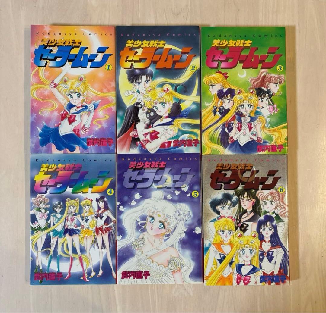 【希少・全巻初版】美少女戦士セーラームーン 全18巻セット 武内直子 講談社