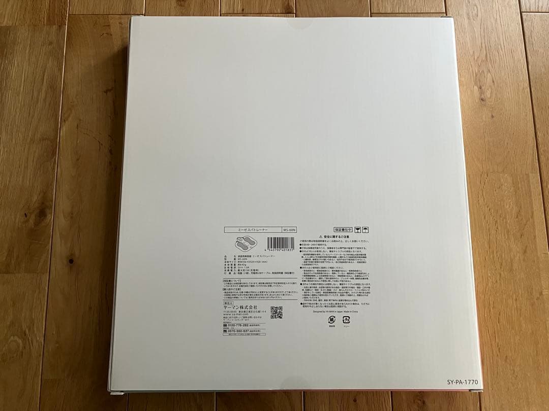 新品 YA-MAN ミーゼ スパトレーナー MS-60N EMS おまけ付き