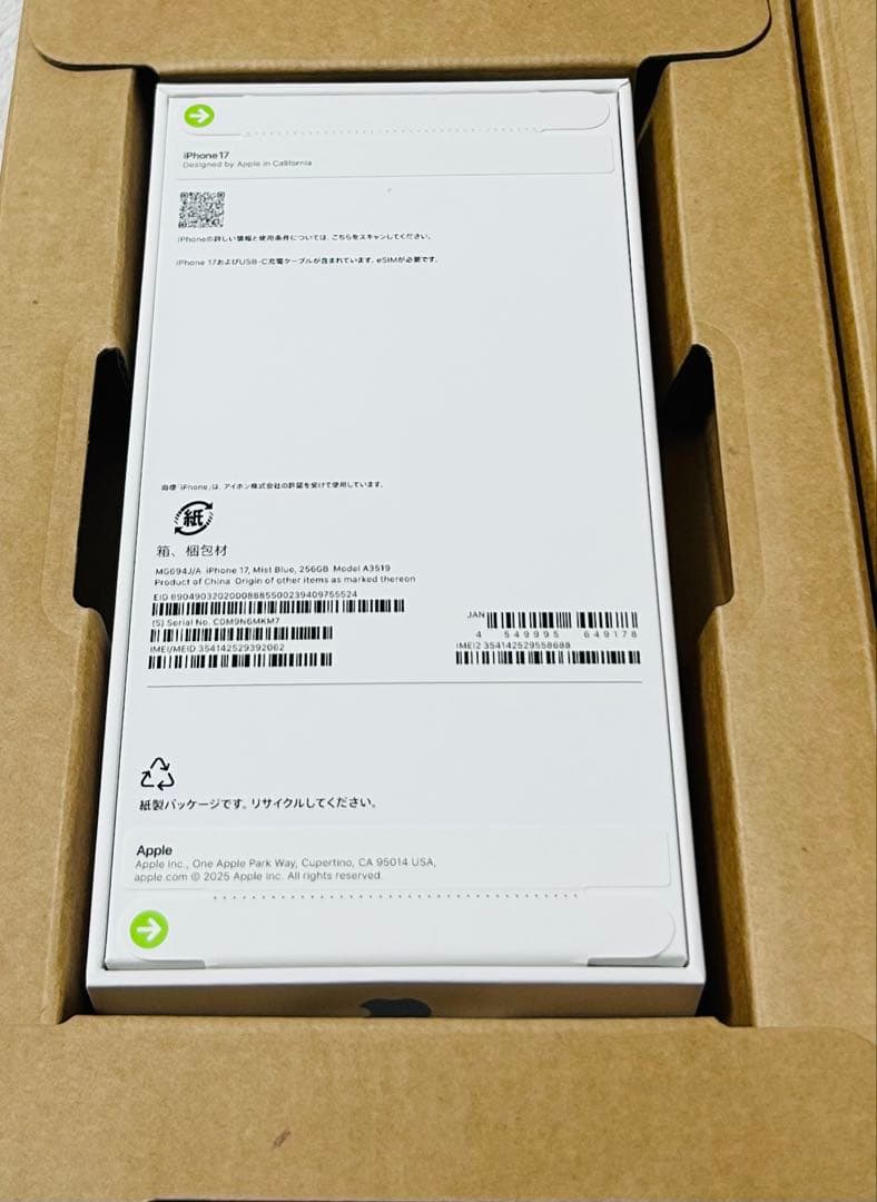 最終値下げ iPhone 17 256GB ミストブルー　新品未使用未開封