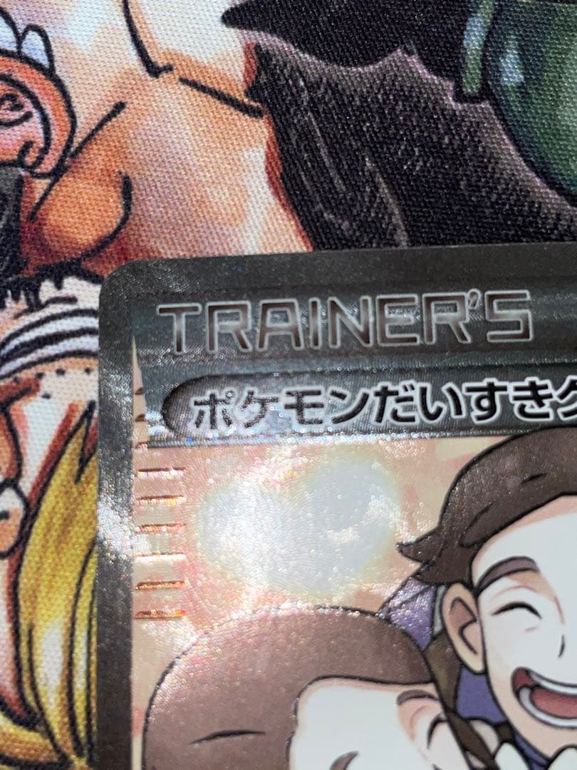 ポケモンだいすきクラブ SR XY2 ワイルドブレイズ 087/080