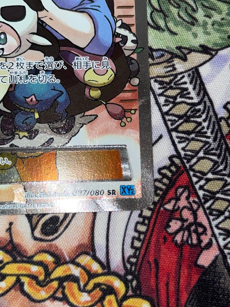 ポケモンだいすきクラブ SR XY2 ワイルドブレイズ 087/080