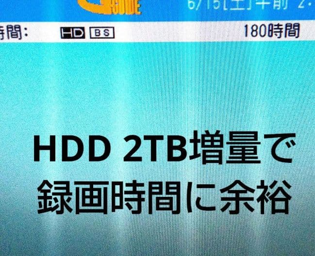 SHARP AQUOS BD-NW1200 HDD新同品2TB増量交換第13弾