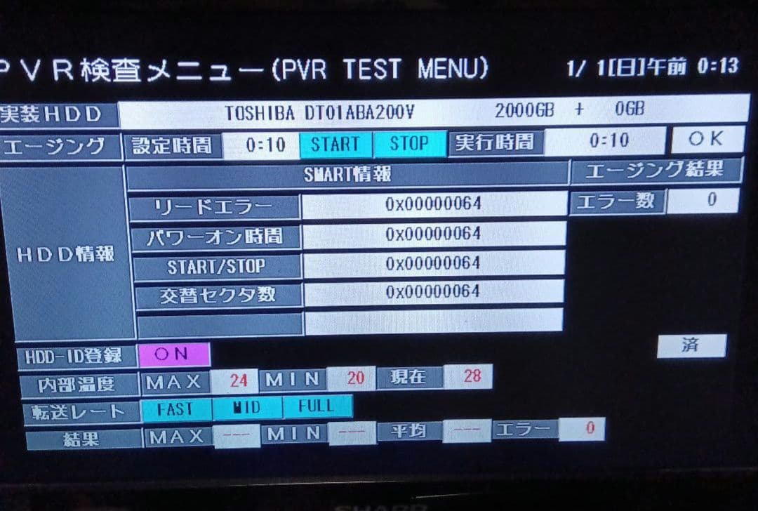 SHARP AQUOS BD-NW1200 HDD新同品2TB増量交換第13弾