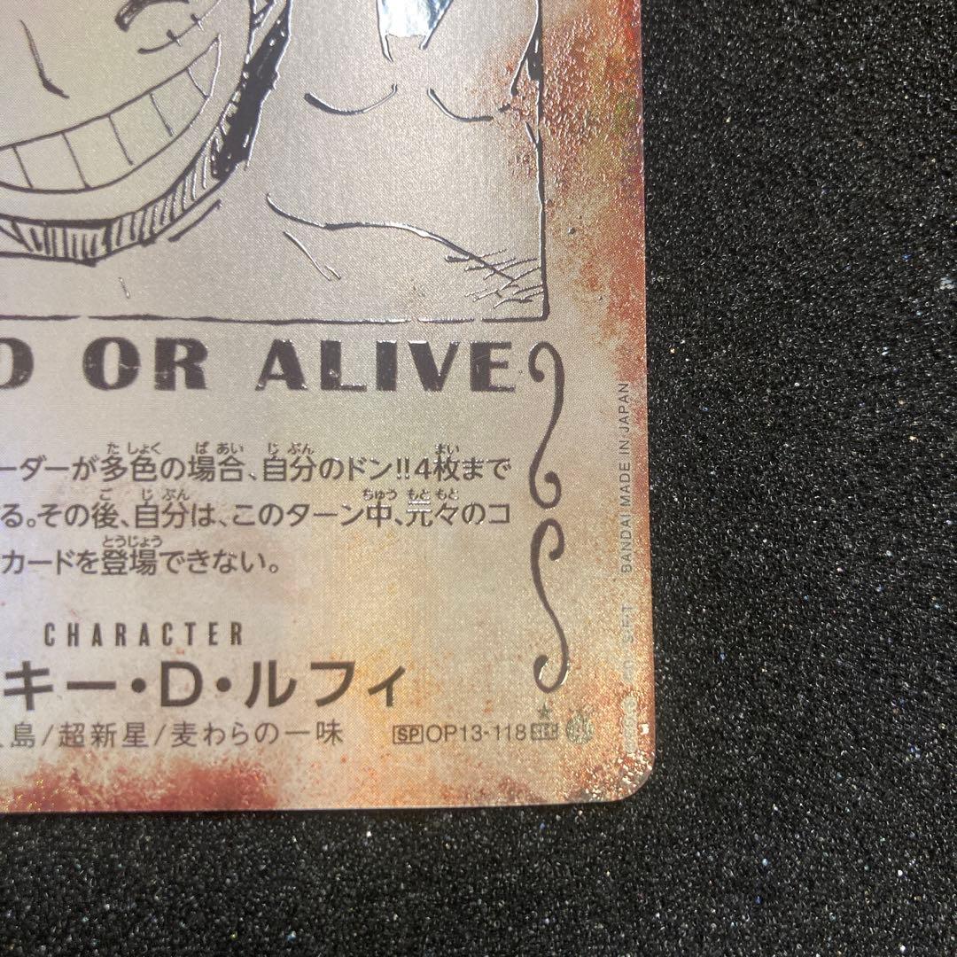 ワンピースカード　受け継がれる意志　ルフィ　手配書ＳＰ（OP13-118）